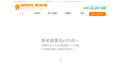 Desktop Screenshot of gokochi-dc.com